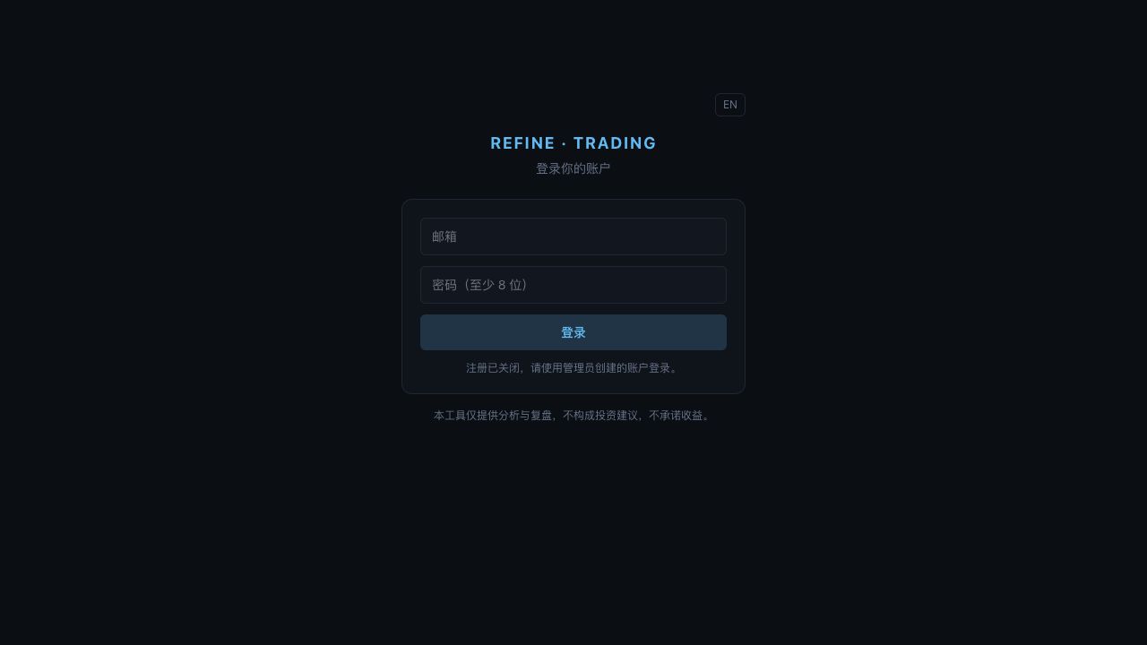 Trading Analyzer public interface